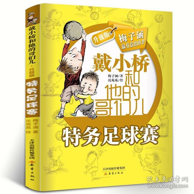 热带假日